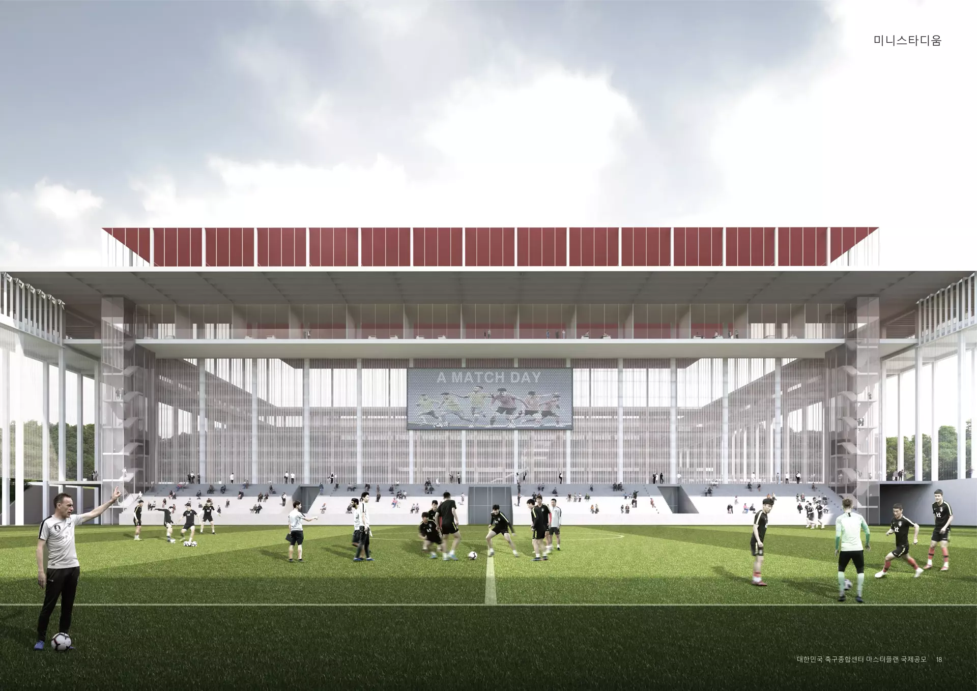 축구종합센터 마스터 플랜-1