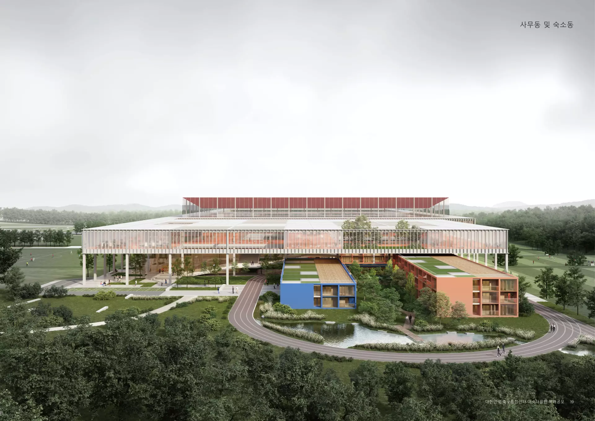 축구종합센터 마스터 플랜-2