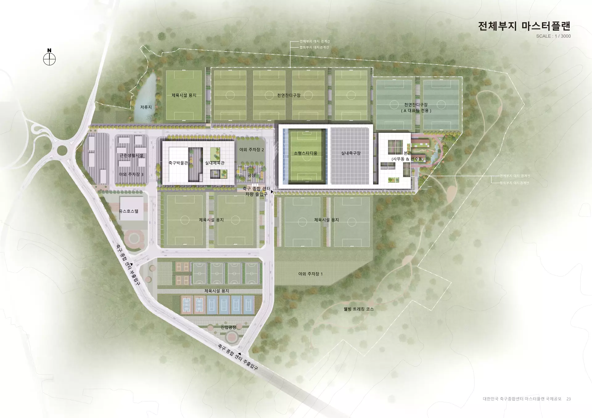 축구종합센터 마스터 플랜-6