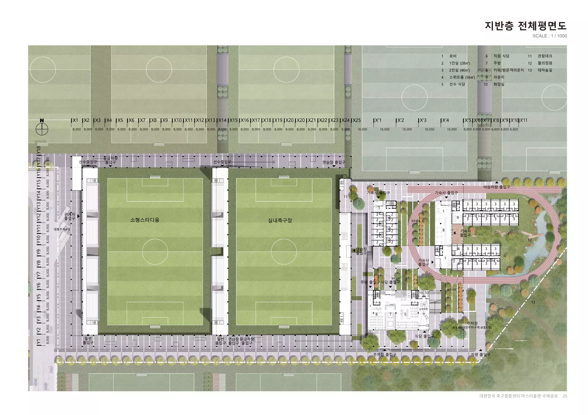 축구종합센터 마스터 플랜-8