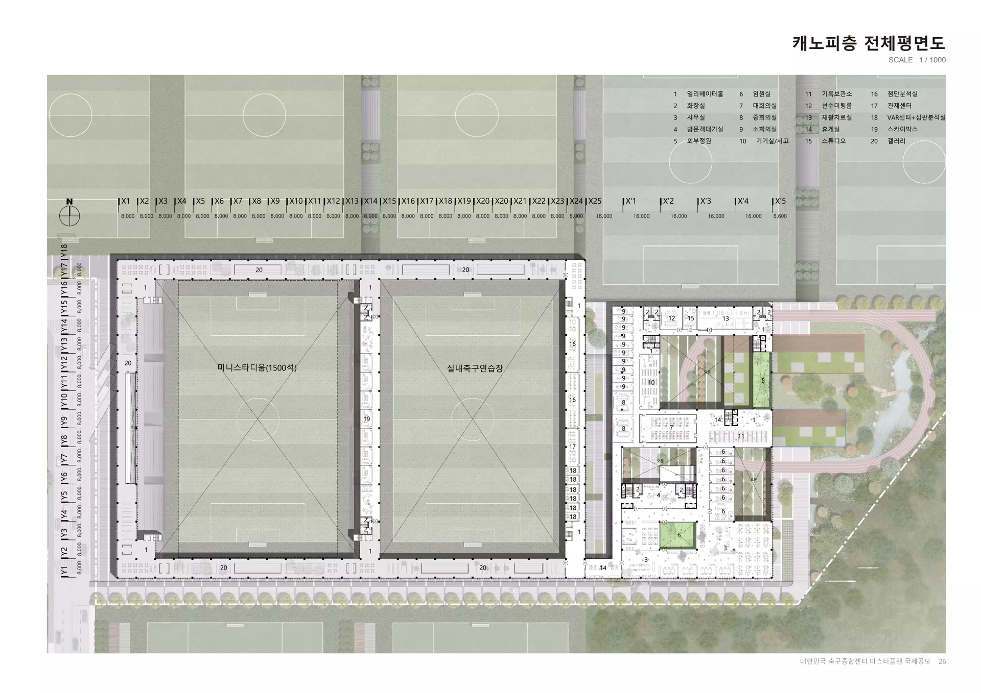축구종합센터 마스터 플랜-9