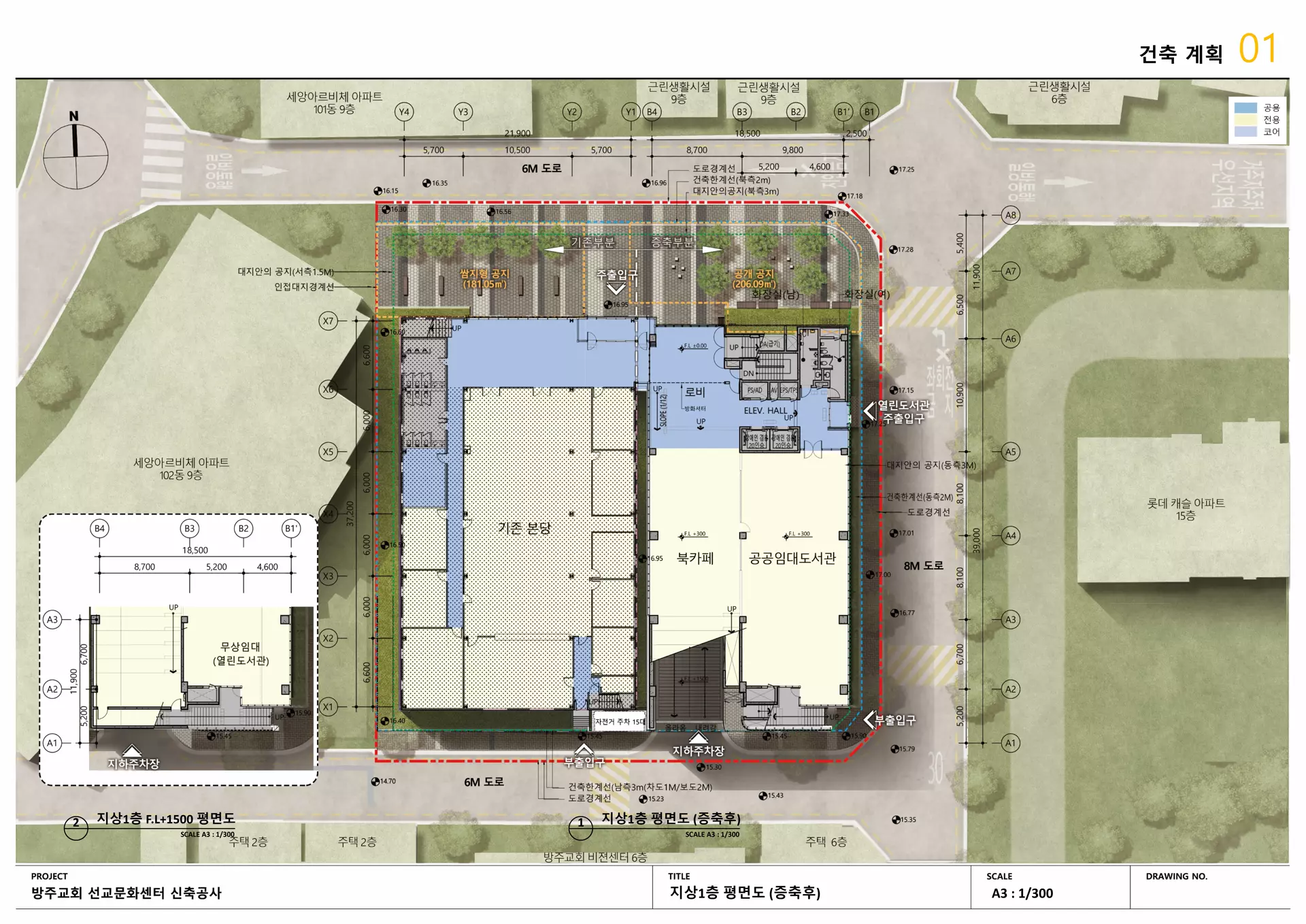 방주교회 선교문화센터-1
