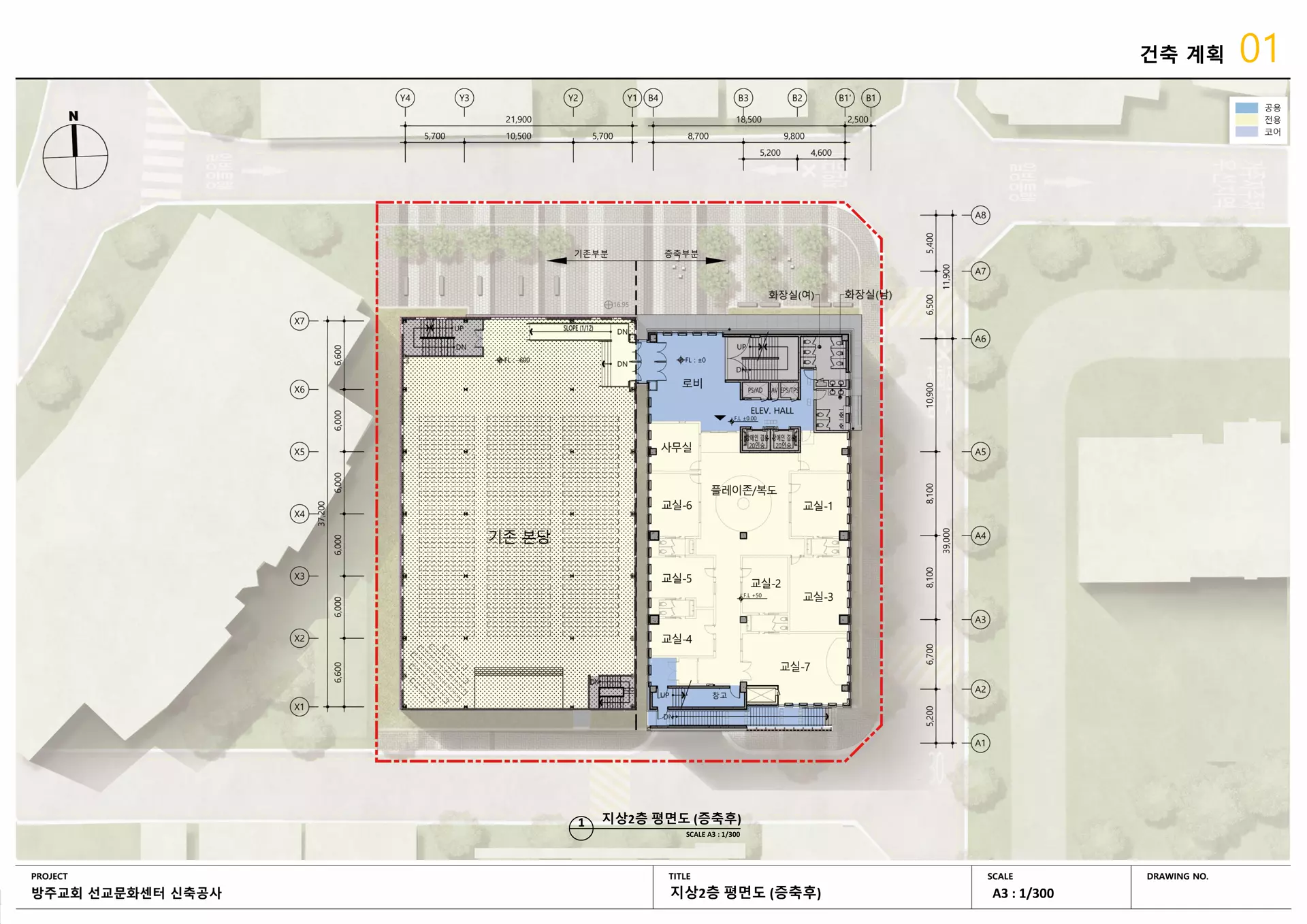 방주교회 선교문화센터-2