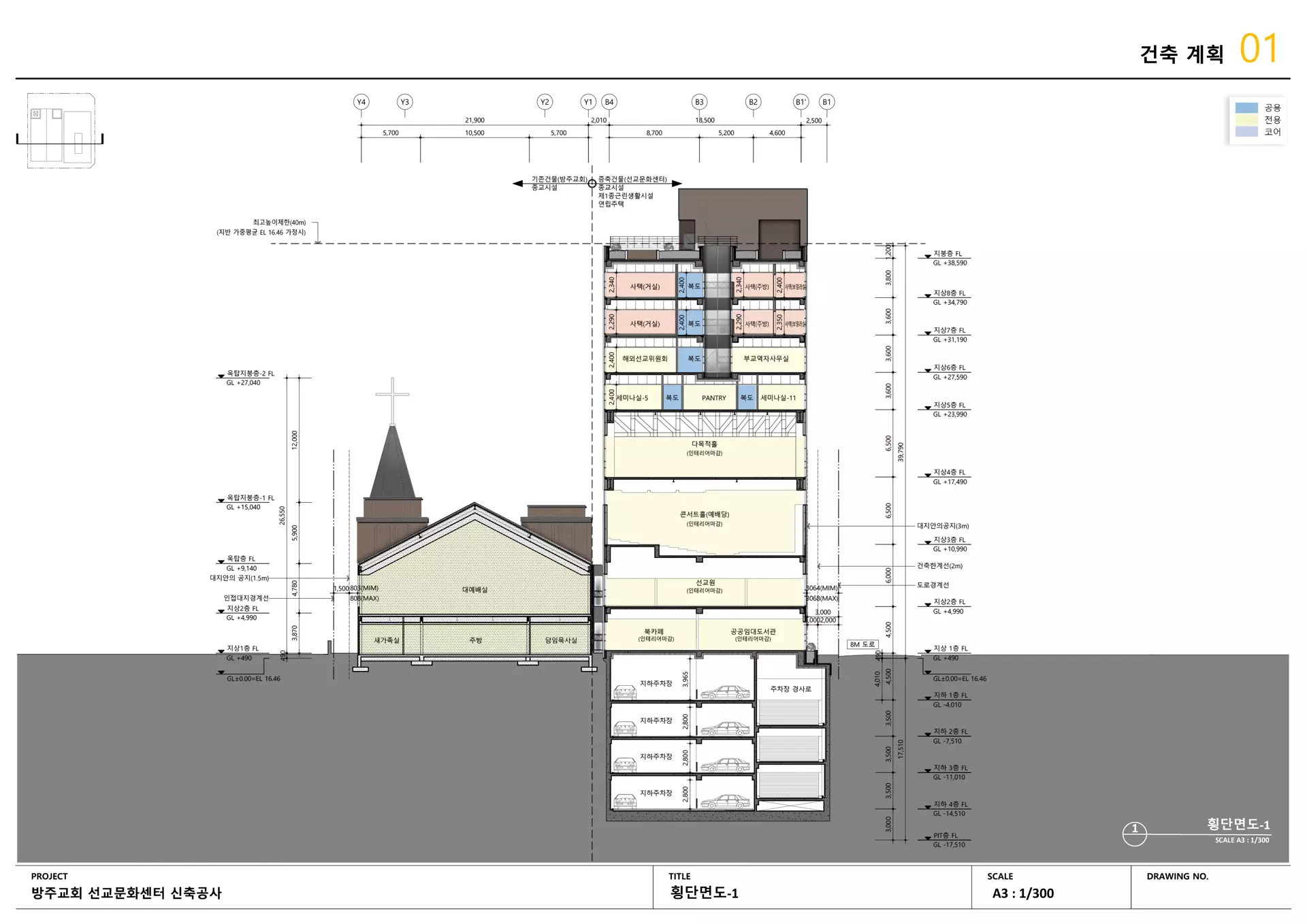 방주교회 선교문화센터-3