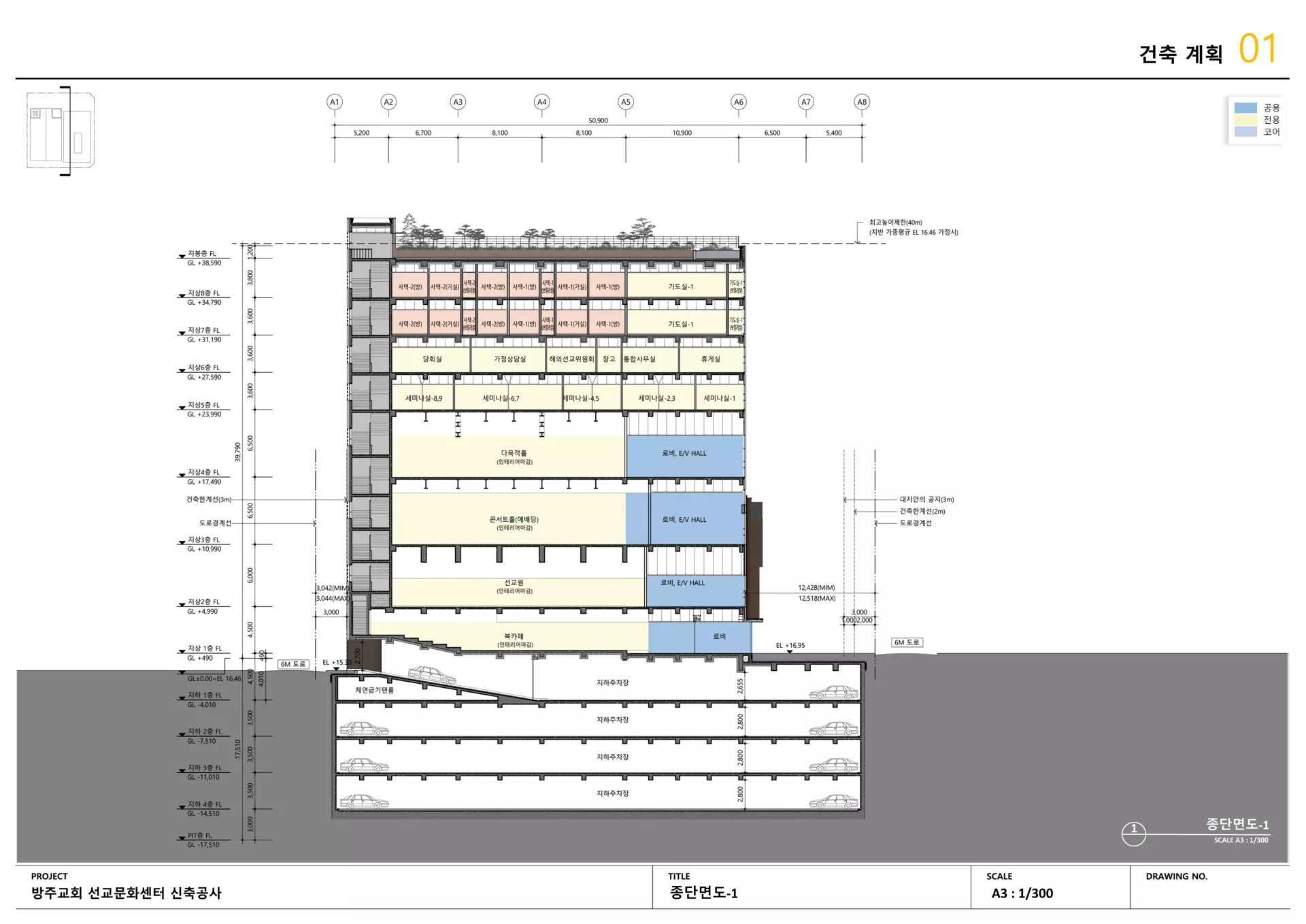 방주교회 선교문화센터-4