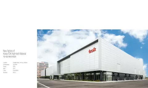 TOK 첨단재료 한국공장